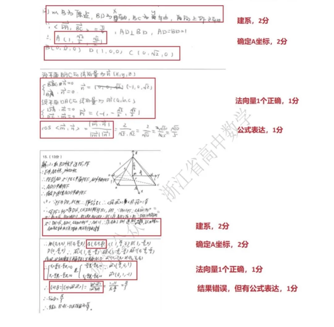 可以封神的“温州二模”试卷及解析(一) 第17张
