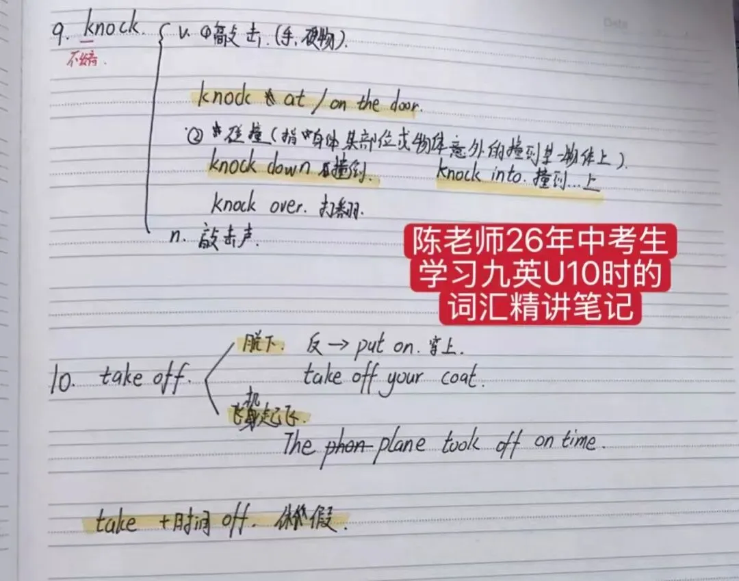 陈老师26年中考班 九英10-12听写 26.4.12 第4张