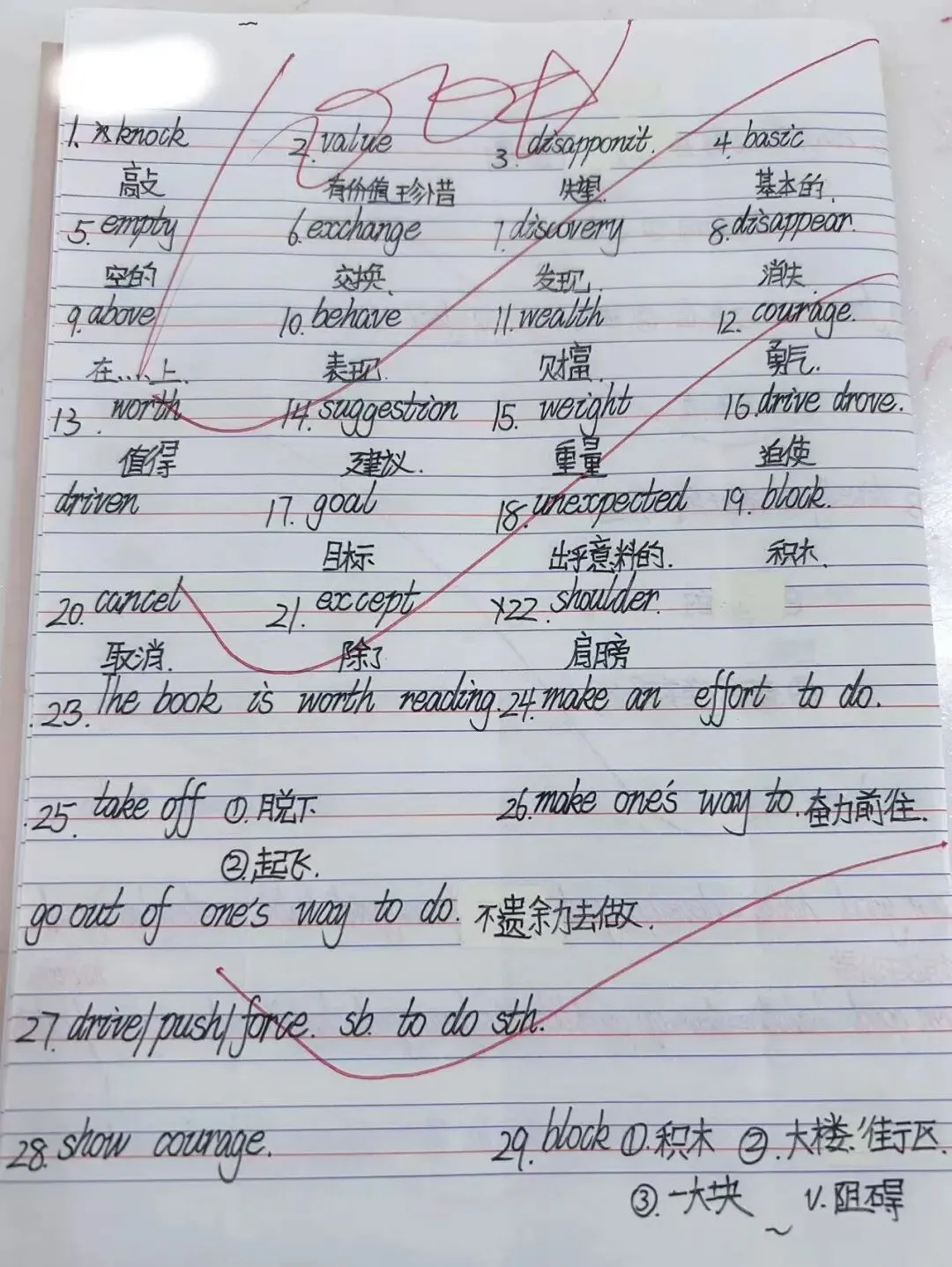 陈老师26年中考班 九英10-12听写 26.4.12 第5张