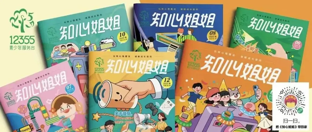 中考只剩两个月,感觉来不及了……|12355知心姐姐 第15张