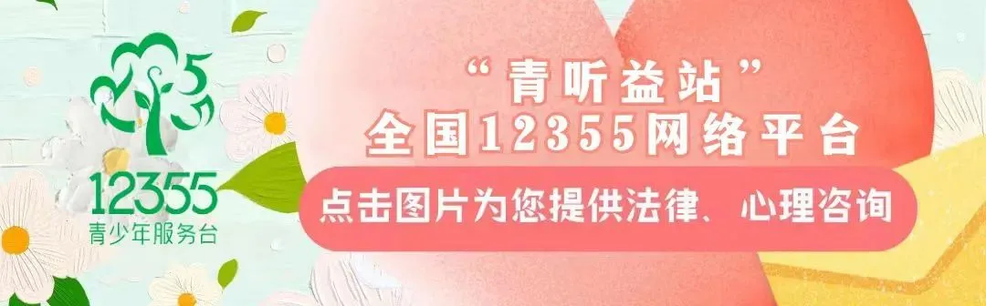 中考只剩两个月,感觉来不及了……|12355知心姐姐 第16张