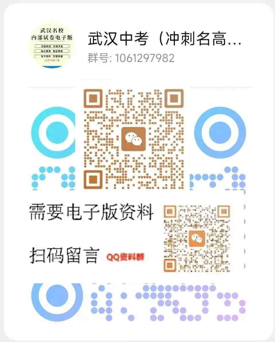 江汉区2026九下3月考数学试卷含答案 第1张