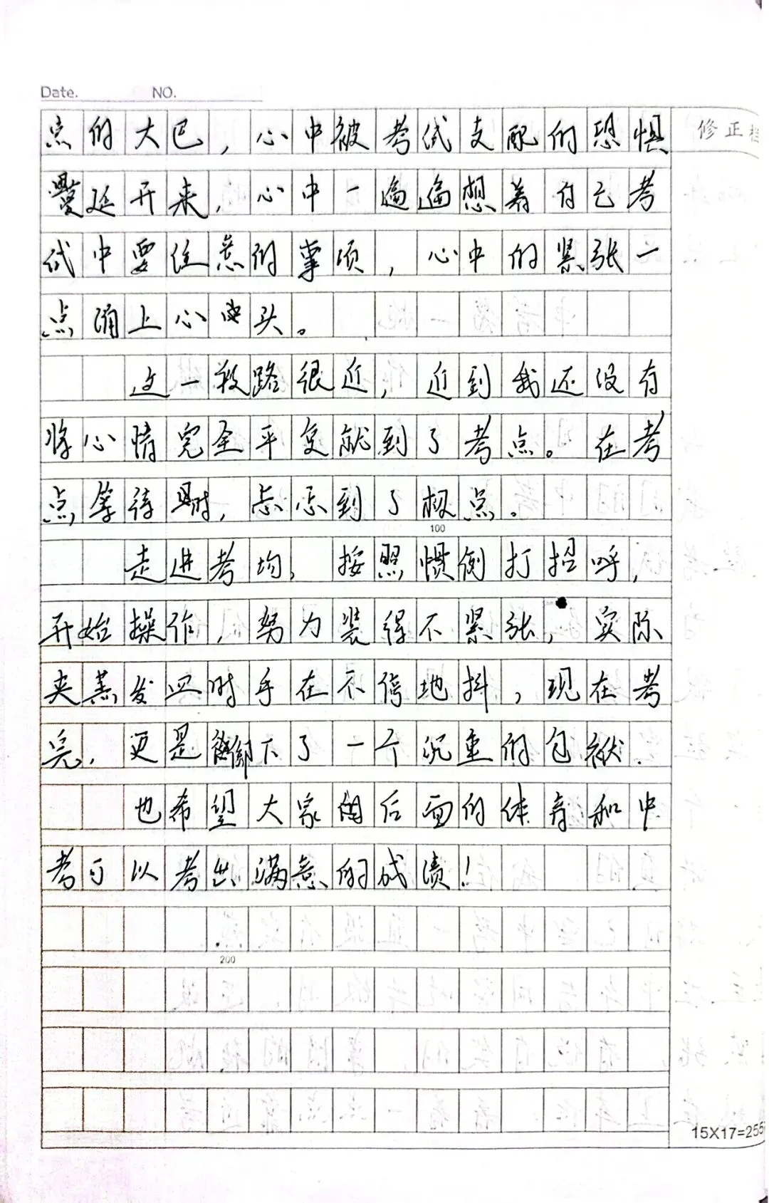 张紫琳:中考第一枪 第2张 张紫琳:中考第一枪 第2张