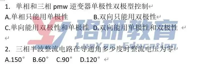 抢先看!全网独家26南网二批真题! 第10张
