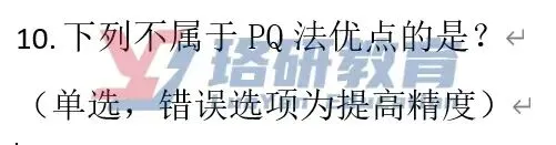 抢先看!全网独家26南网二批真题! 第14张