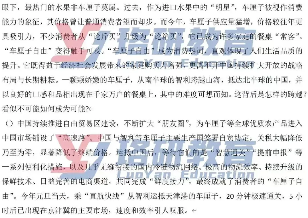 抢先看!全网独家26南网二批真题! 第15张