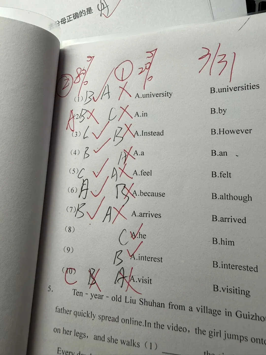 小牛中考日记——(十四)改变策略 第1张