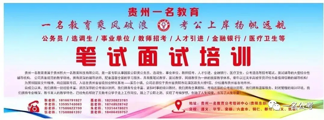 【省考面试真题】25号、26号面试丨省考面试专项班火热开班中!!免费试听了解对比(附贵州省考面试) 第3张