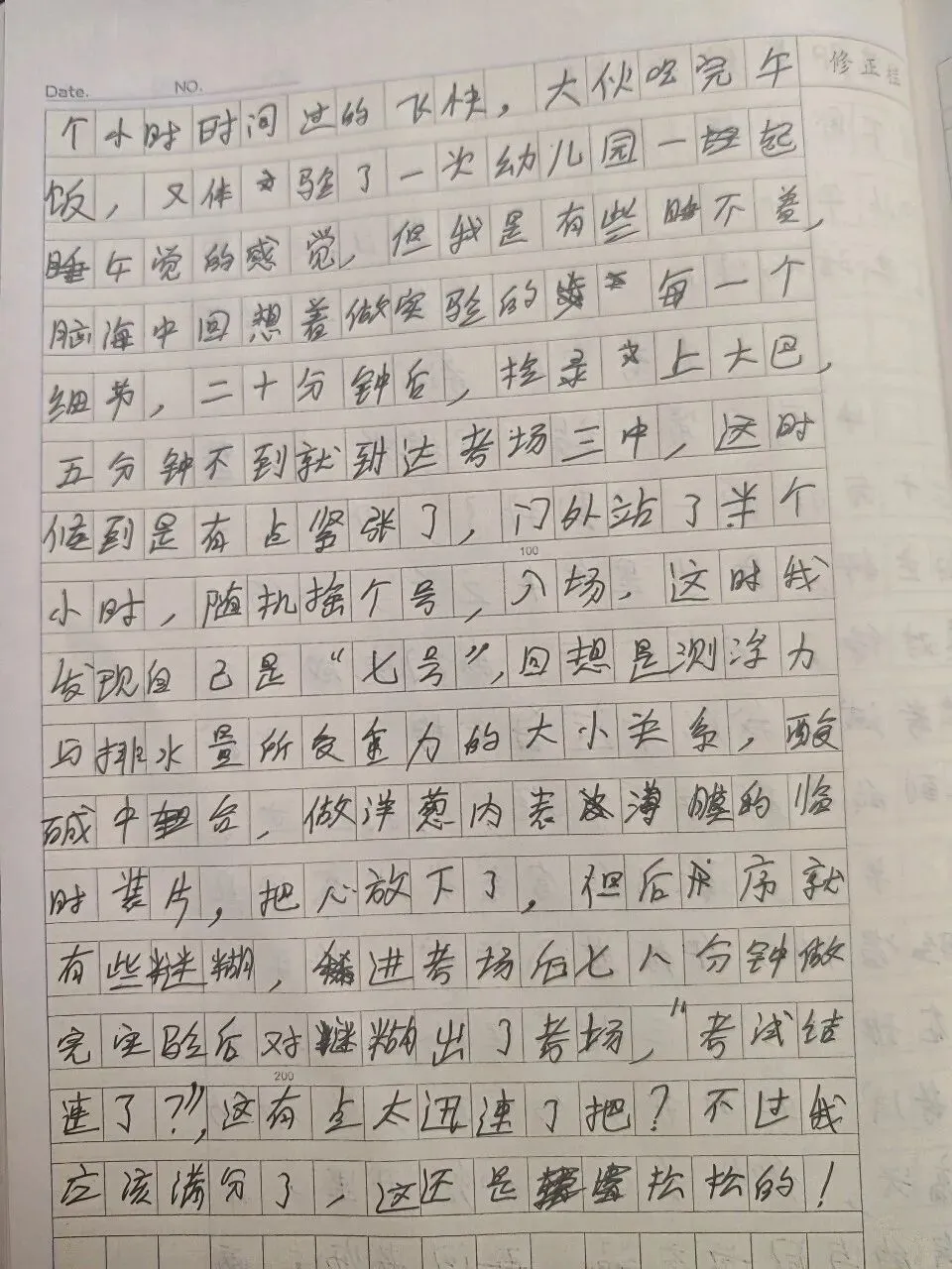 王浩然:中考实验考试 第2张