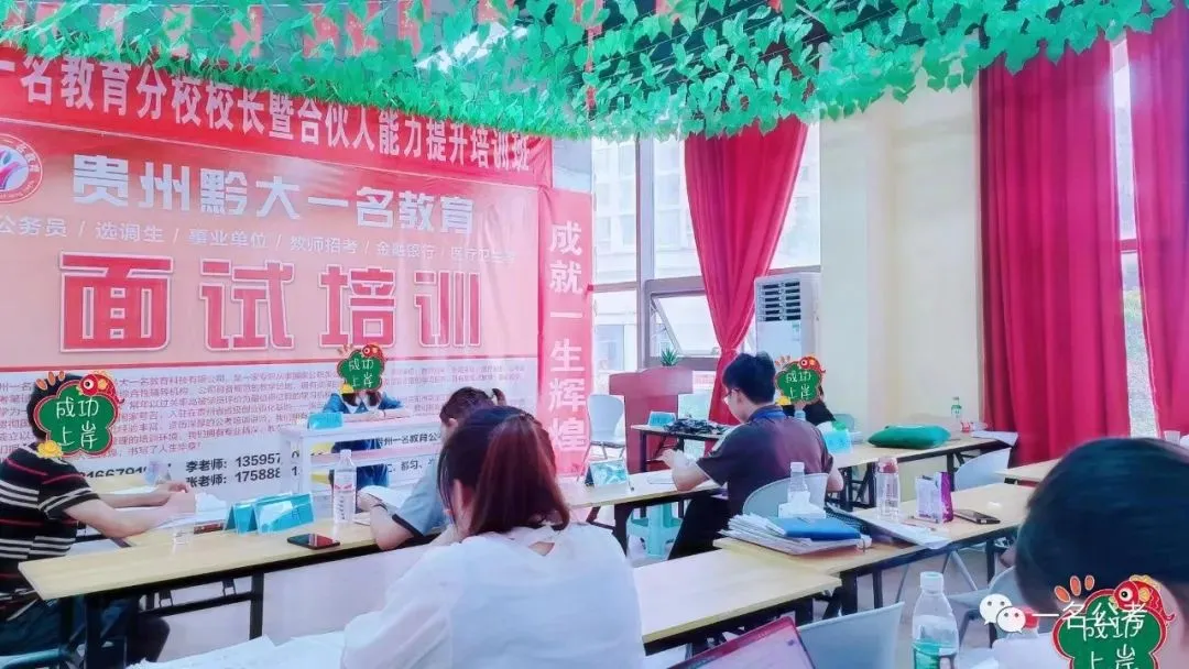 【省考面试真题】25号、26号面试丨省考面试专项班火热开班中!!免费试听了解对比(附贵州省考面试) 第41张