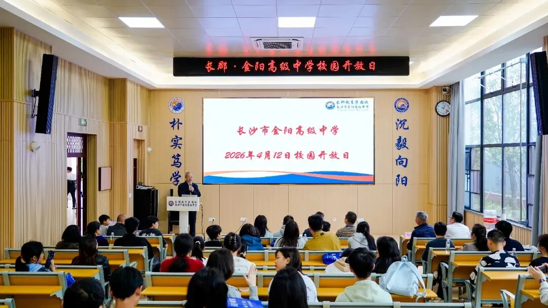 决战中考,赢在冲刺|4月12日金阳高中校园开放日高能回顾 第26张 决战中考,赢在冲刺|4月12日金阳高中校园开放日高能回顾 第26张