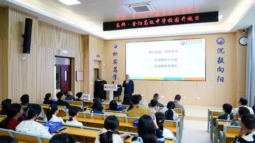 决战中考,赢在冲刺|4月12日金阳高中校园开放日高能回顾 第28张 决战中考,赢在冲刺|4月12日金阳高中校园开放日高能回顾 第28张