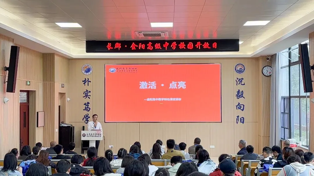 决战中考,赢在冲刺|4月12日金阳高中校园开放日高能回顾 第31张 决战中考,赢在冲刺|4月12日金阳高中校园开放日高能回顾 第31张