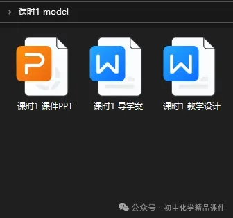 F836 一轮复习 备战中考2026 优质课资源包 初中化学《专题复习---金属和金属材料》课件PPT+教学设计Word 第1张