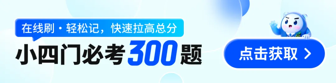 2026年福建省三明市三元区中考一模小四门试题(历史/道法) 第1张