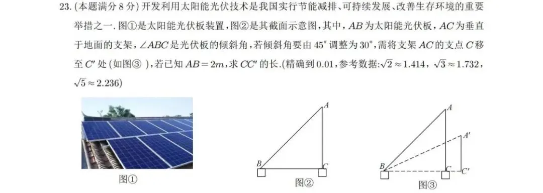 【固本励能•厚积薄发】每日一题30:中考问题 第4张