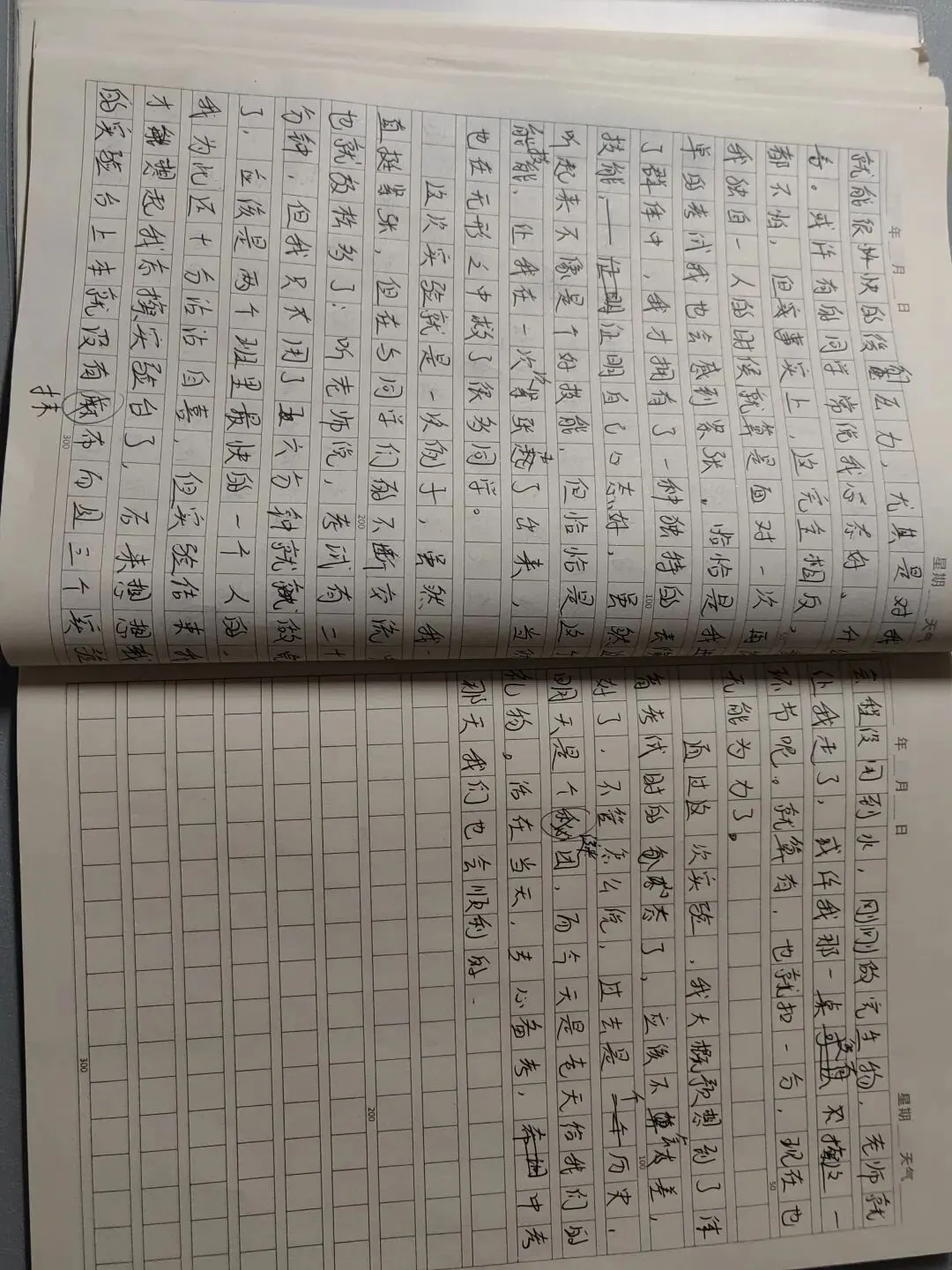 崔衍行:中考的感觉 第2张