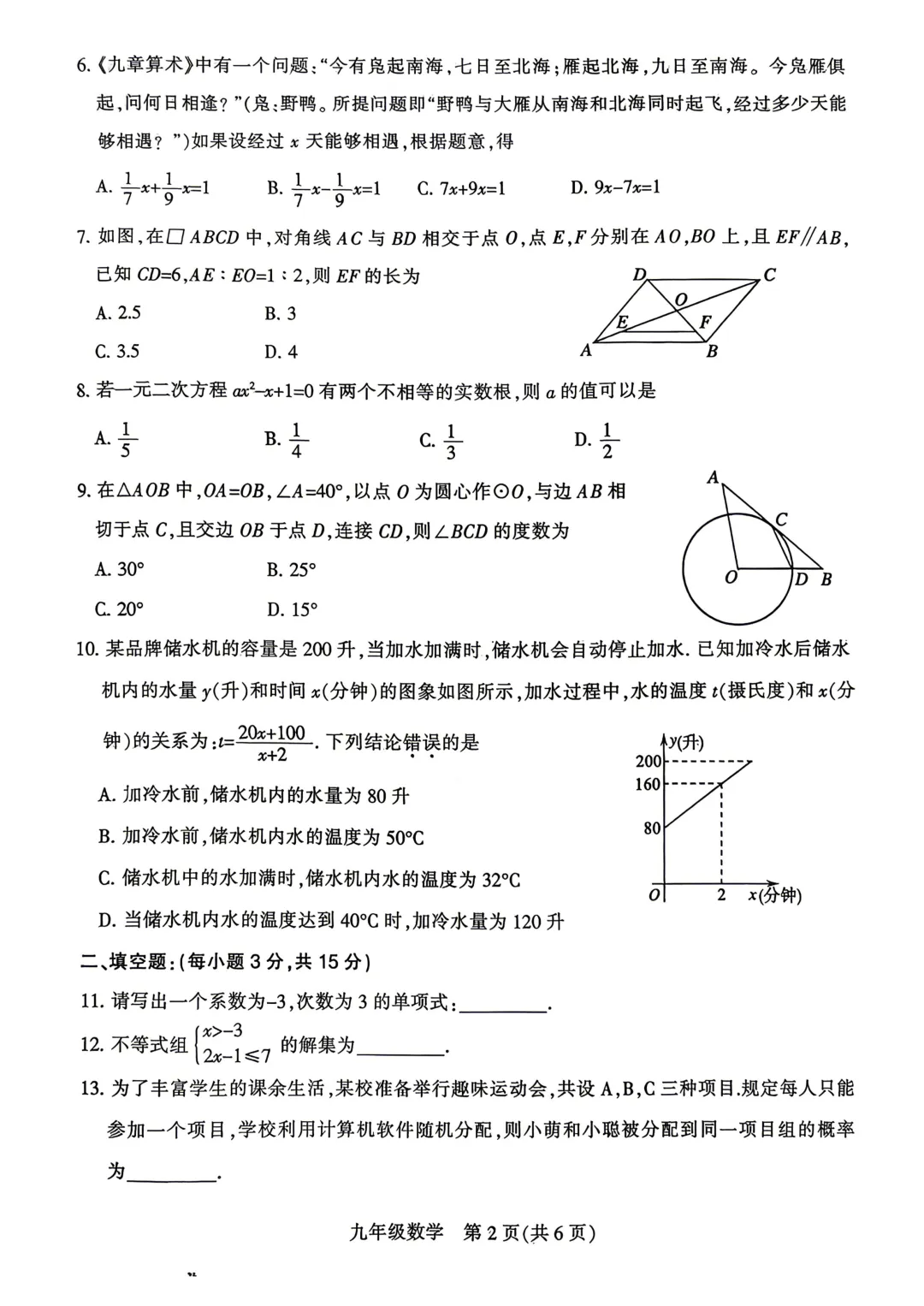 【平顶山一模】全科试卷和答案 第3张