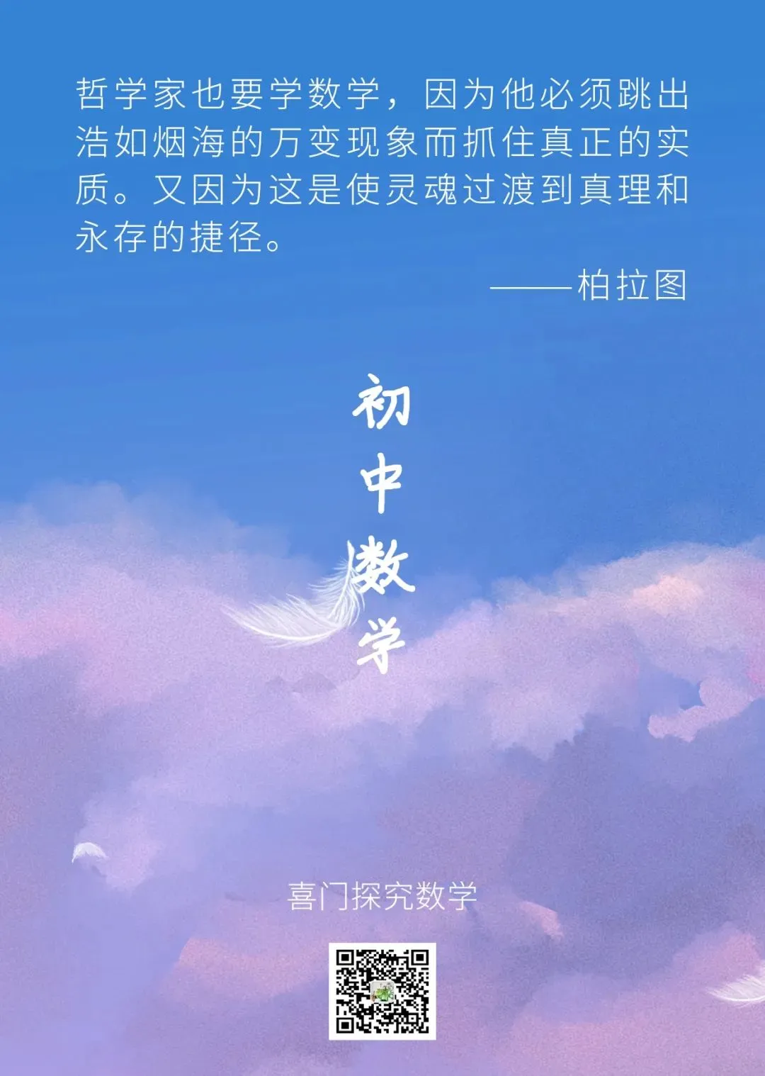 很不错 | 2026年闽教中心中考数学精准模拟试卷(1) 第1张