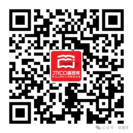 山西2026年中考学业水平模拟训练(一) 第1张