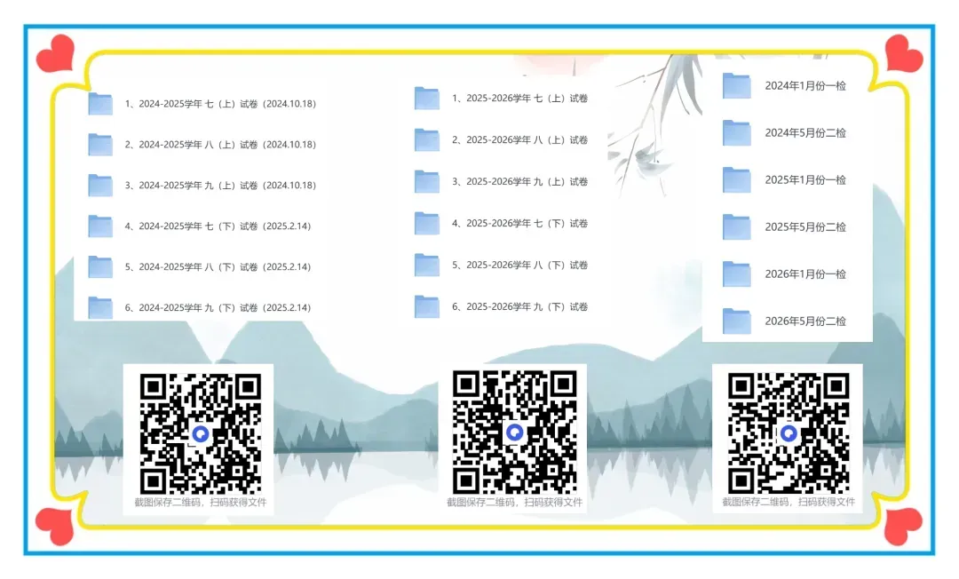 很不错 | 2026年闽教中心中考数学精准模拟试卷(1) 第2张