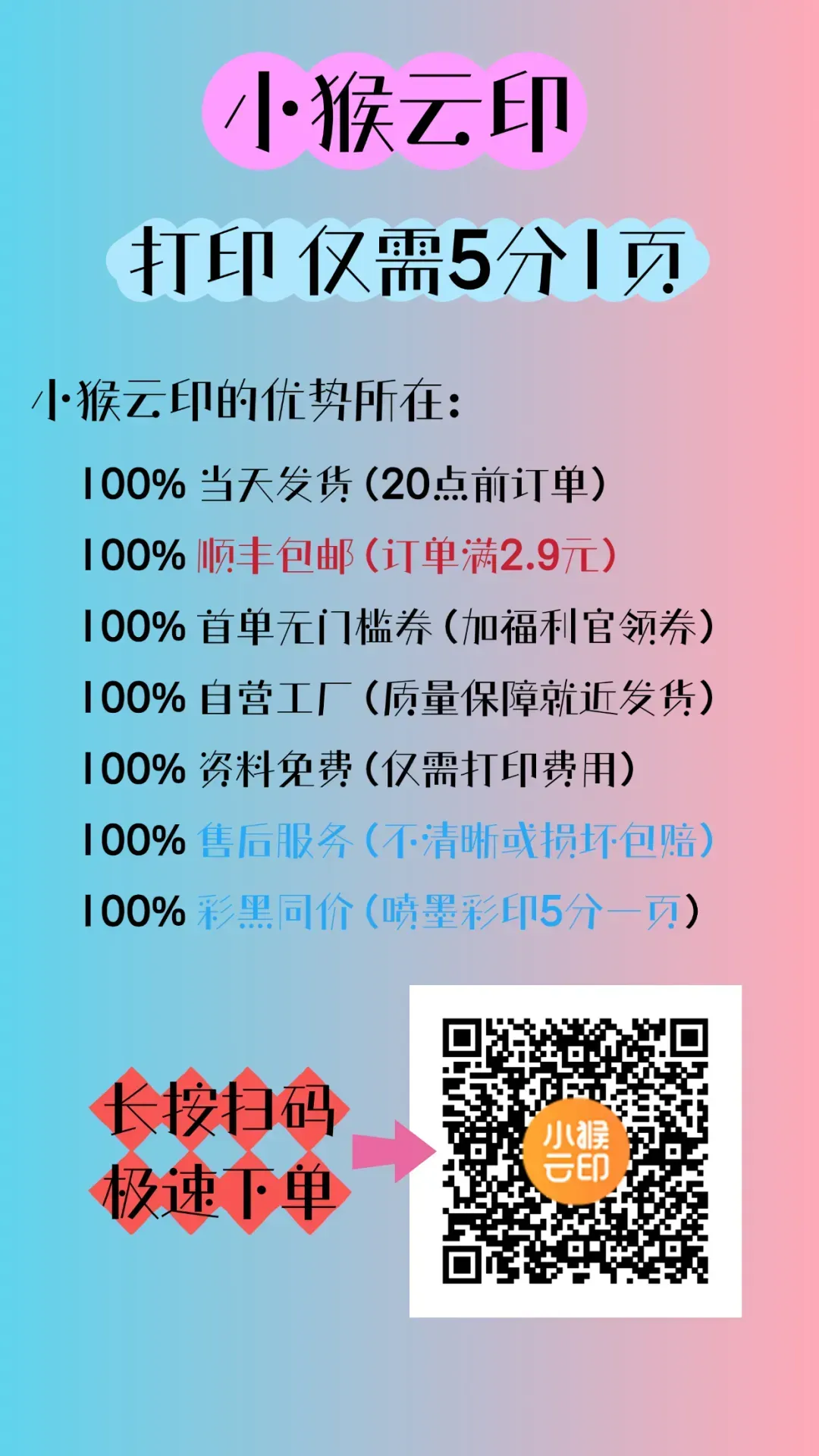 很不错 | 2026年闽教中心中考数学精准模拟试卷(1) 第17张
