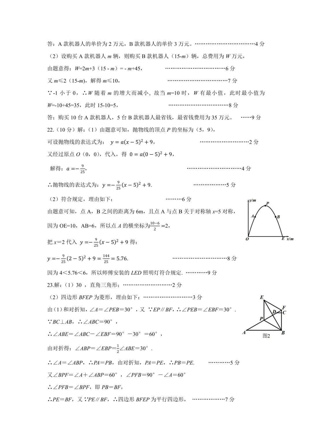 【平顶山一模】全科试卷和答案 第10张