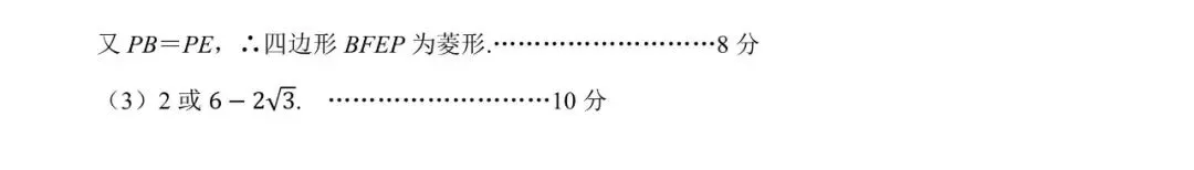 【平顶山一模】全科试卷和答案 第11张