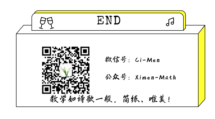 很不错 | 2026年闽教中心中考数学精准模拟试卷(1) 第20张