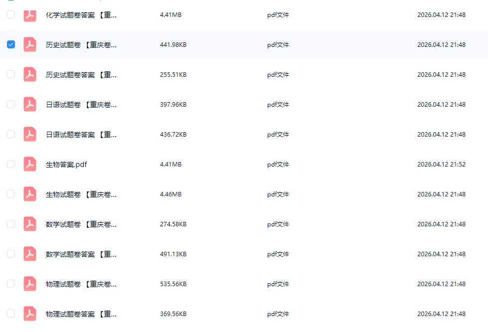 【全科】2026届重庆康德二诊试卷和答案 第7张