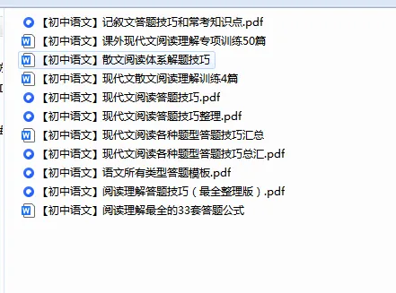 2026版初中《现代文阅读》中考版(语文) 第1张