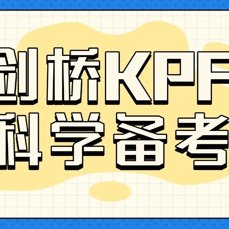 真题回忆 | 4月11日KET/PET最新真题出炉,备考不走弯路! 第15张