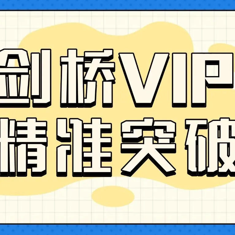 真题回忆 | 4月11日KET/PET最新真题出炉,备考不走弯路! 第16张