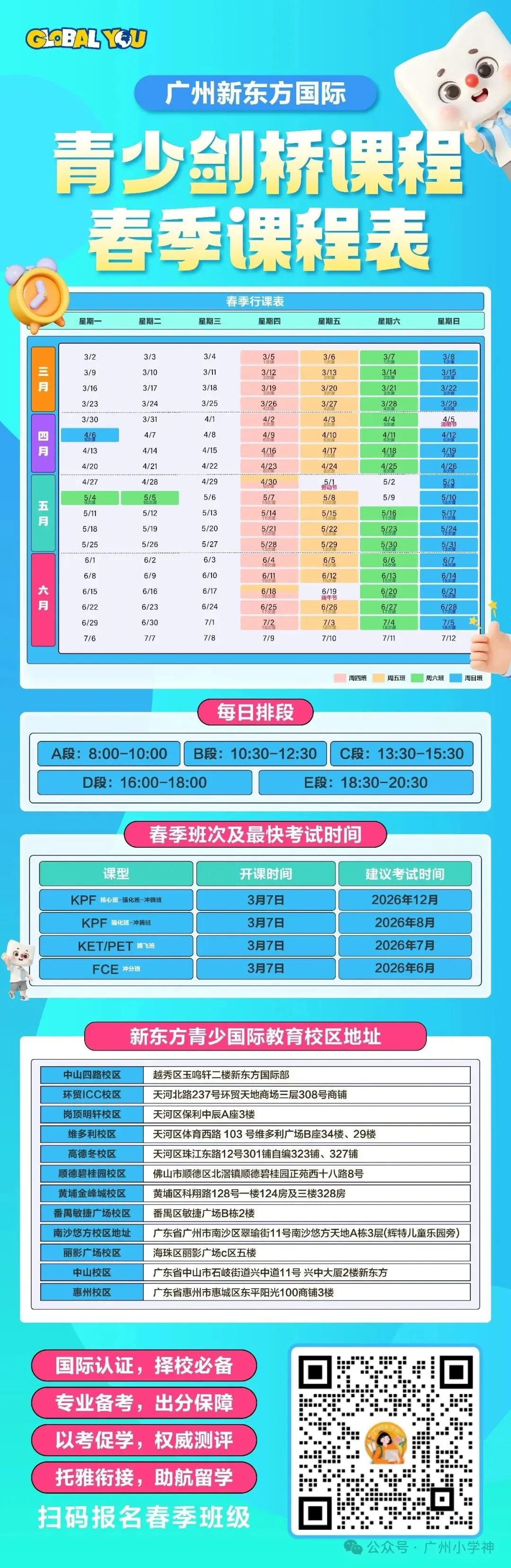 真题回忆 | 4月11日KET/PET最新真题出炉,备考不走弯路! 第18张