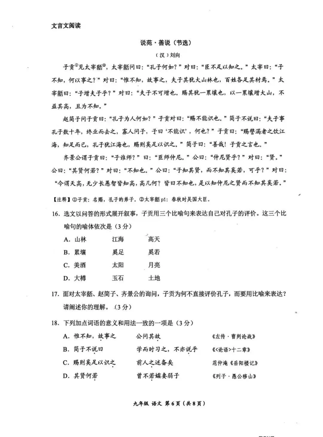 2026年贵州省中考省级模拟统一考试时间定了!内附历年一模真题及答案! 第8张