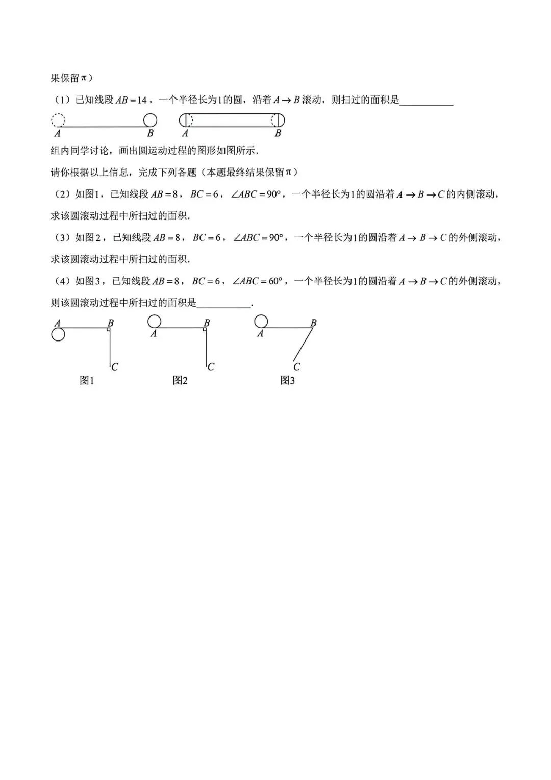 上海市六年级第二学期数学期中模拟试卷(2026.4) 第6张