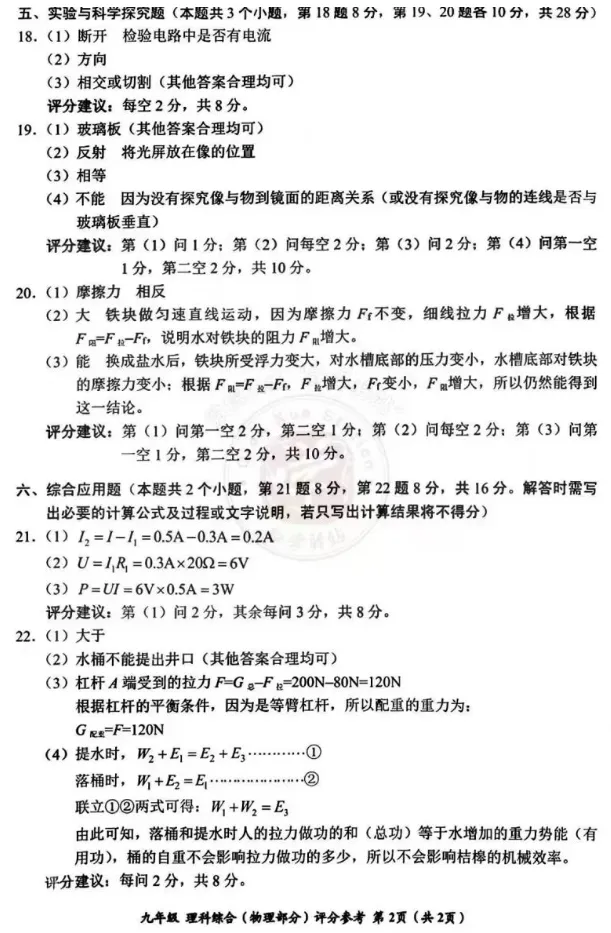 2026年贵州省中考省级模拟统一考试时间定了!内附历年一模真题及答案! 第23张