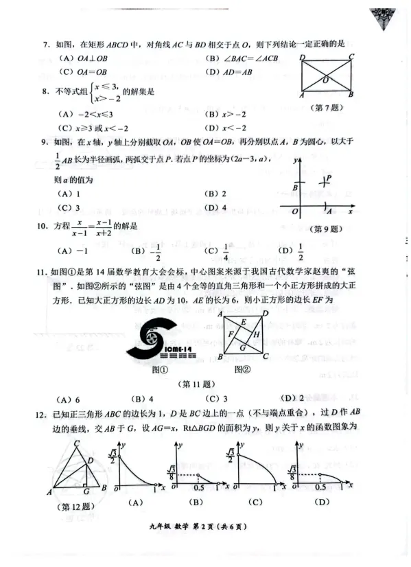 2026年贵州省中考省级模拟统一考试时间定了!内附历年一模真题及答案! 第26张
