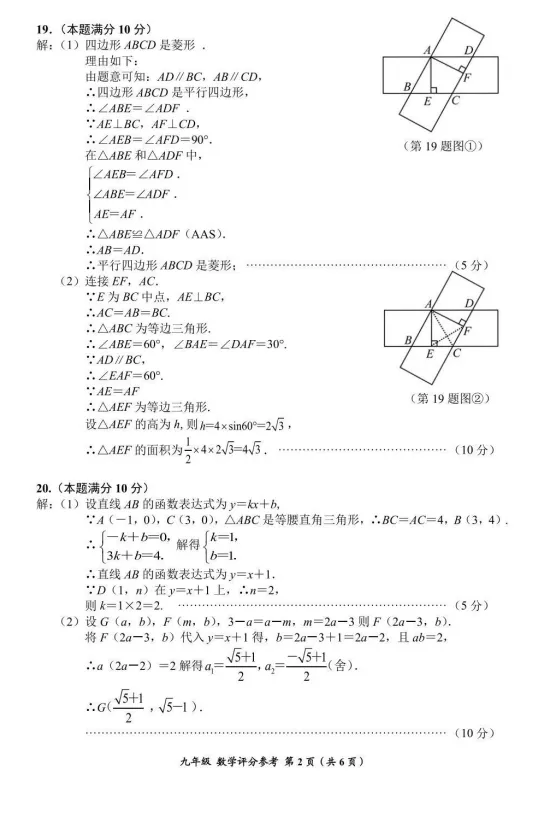 2026年贵州省中考省级模拟统一考试时间定了!内附历年一模真题及答案! 第32张