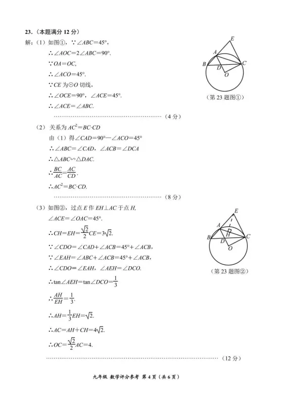 2026年贵州省中考省级模拟统一考试时间定了!内附历年一模真题及答案! 第34张