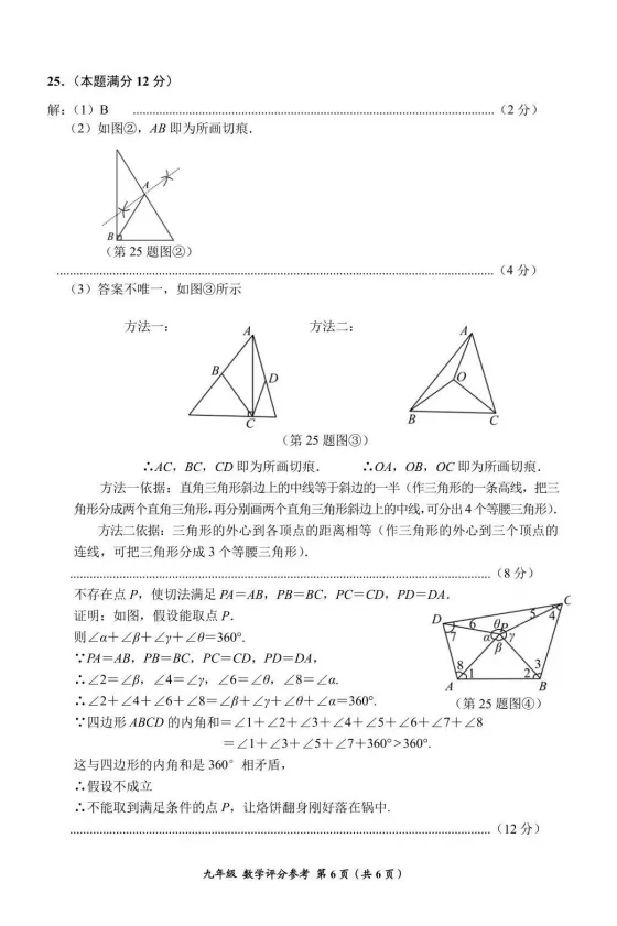 2026年贵州省中考省级模拟统一考试时间定了!内附历年一模真题及答案! 第36张