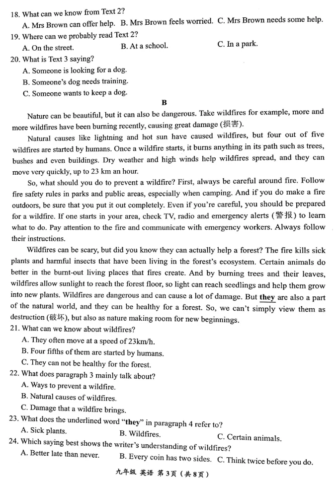 2026年贵州省中考省级模拟统一考试时间定了!内附历年一模真题及答案! 第39张