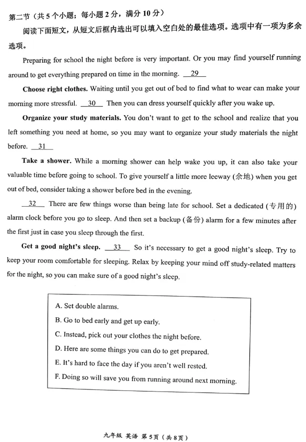 2026年贵州省中考省级模拟统一考试时间定了!内附历年一模真题及答案! 第41张