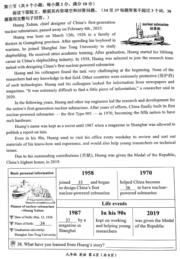 2026年贵州省中考省级模拟统一考试时间定了!内附历年一模真题及答案! 第42张