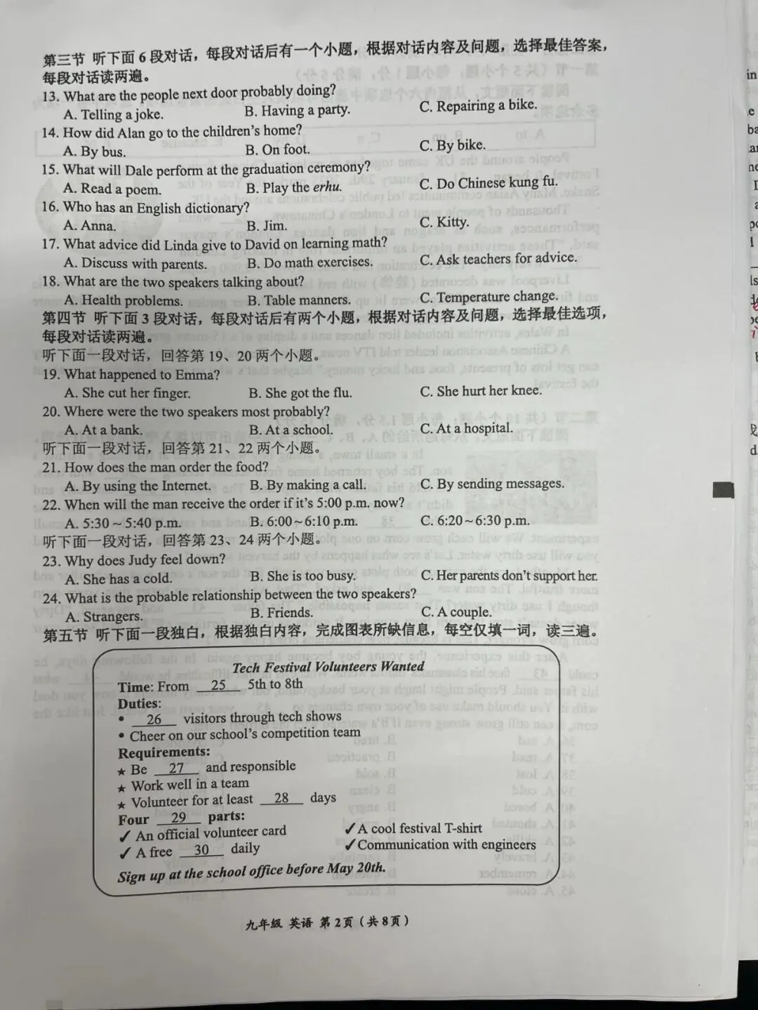 2026年贵州省中考省级模拟统一考试时间定了!内附历年一模真题及答案! 第46张