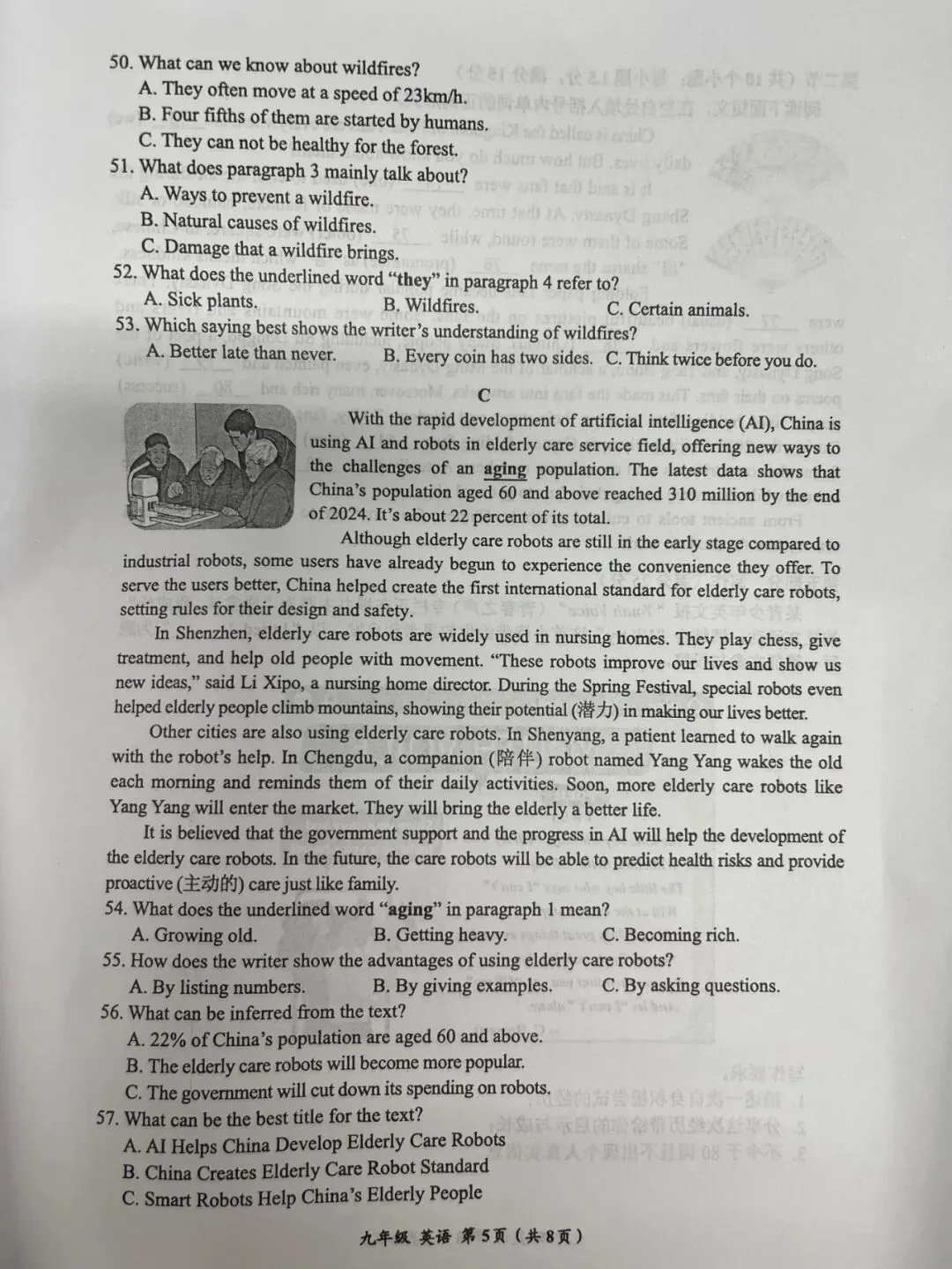 2026年贵州省中考省级模拟统一考试时间定了!内附历年一模真题及答案! 第49张