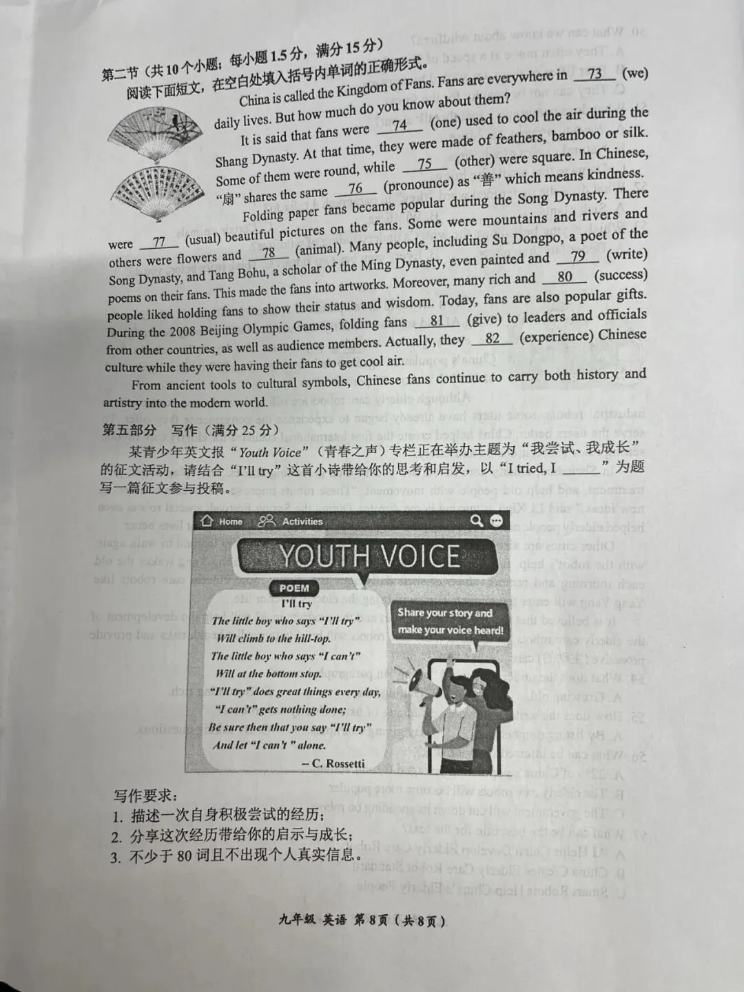 2026年贵州省中考省级模拟统一考试时间定了!内附历年一模真题及答案! 第52张