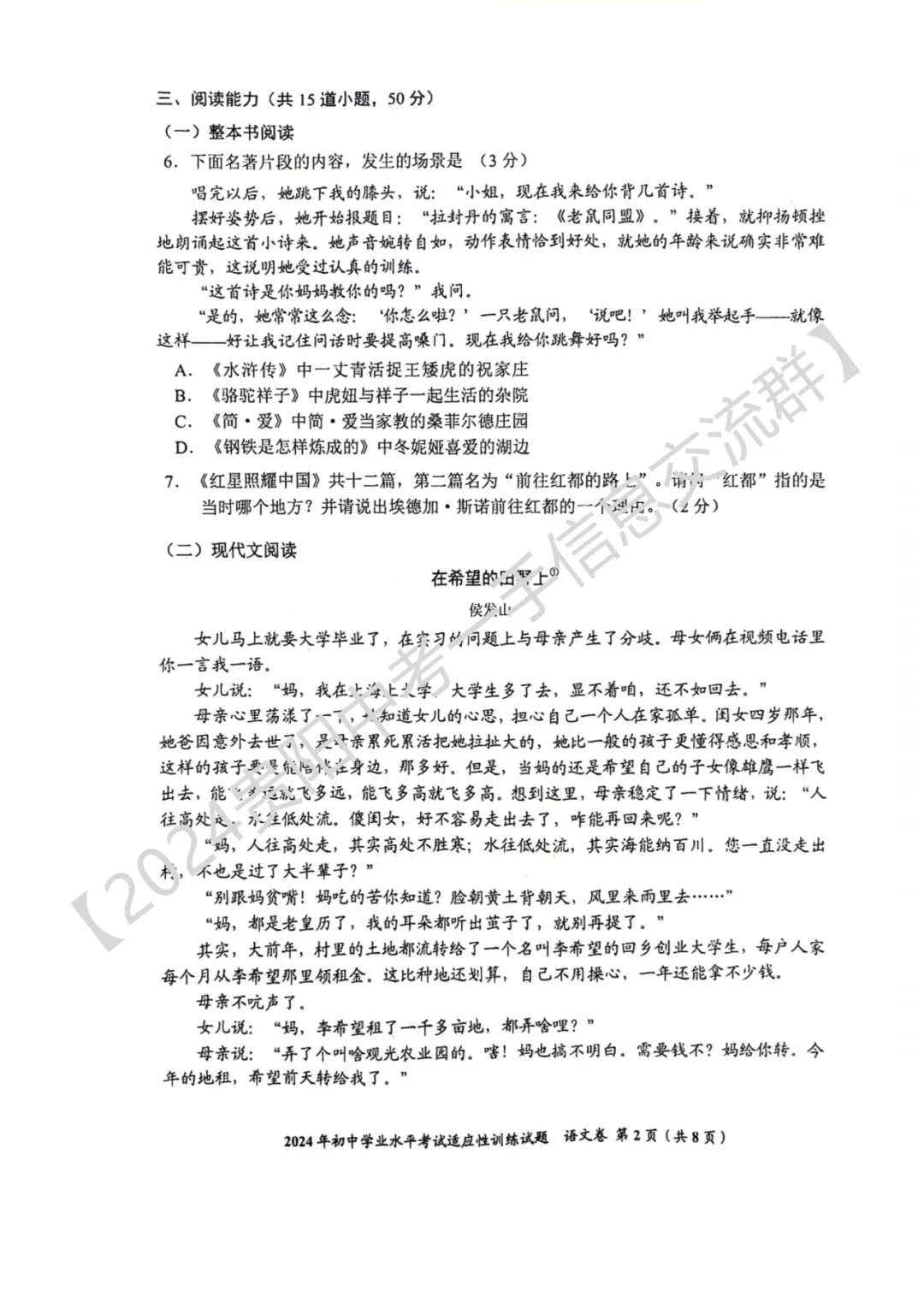 2026年贵州省中考省级模拟统一考试时间定了!内附历年一模真题及答案! 第57张