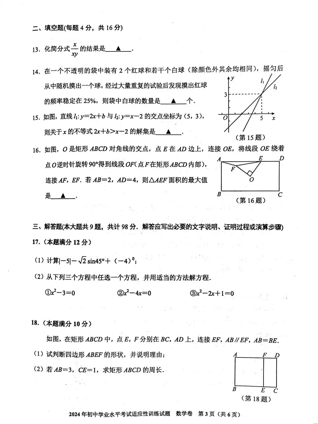 2026年贵州省中考省级模拟统一考试时间定了!内附历年一模真题及答案! 第66张