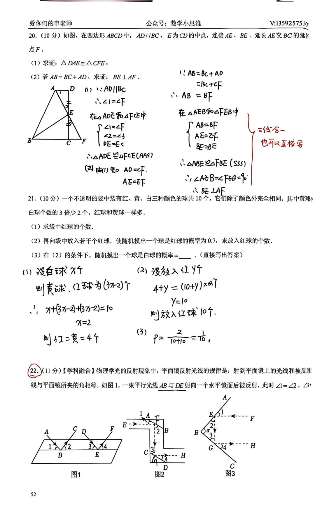 7七下真题集10套省实验中学25年期中pdf下载及讲解 第15张